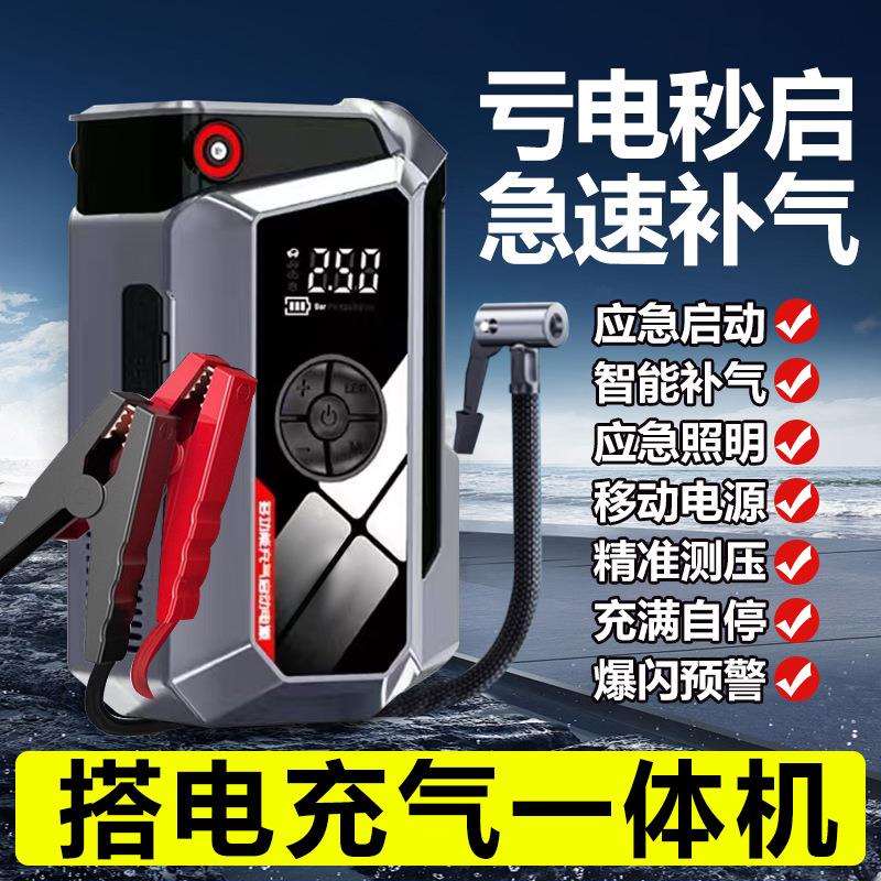 12v多功能搭电充气一体机汽车电瓶没电应急强起启动电源打火神器