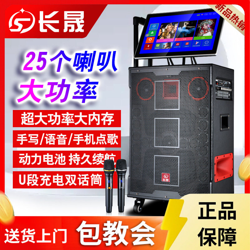户外点歌机音响带显示屏广场舞移动式音箱卡拉OK一体机演出折叠屏