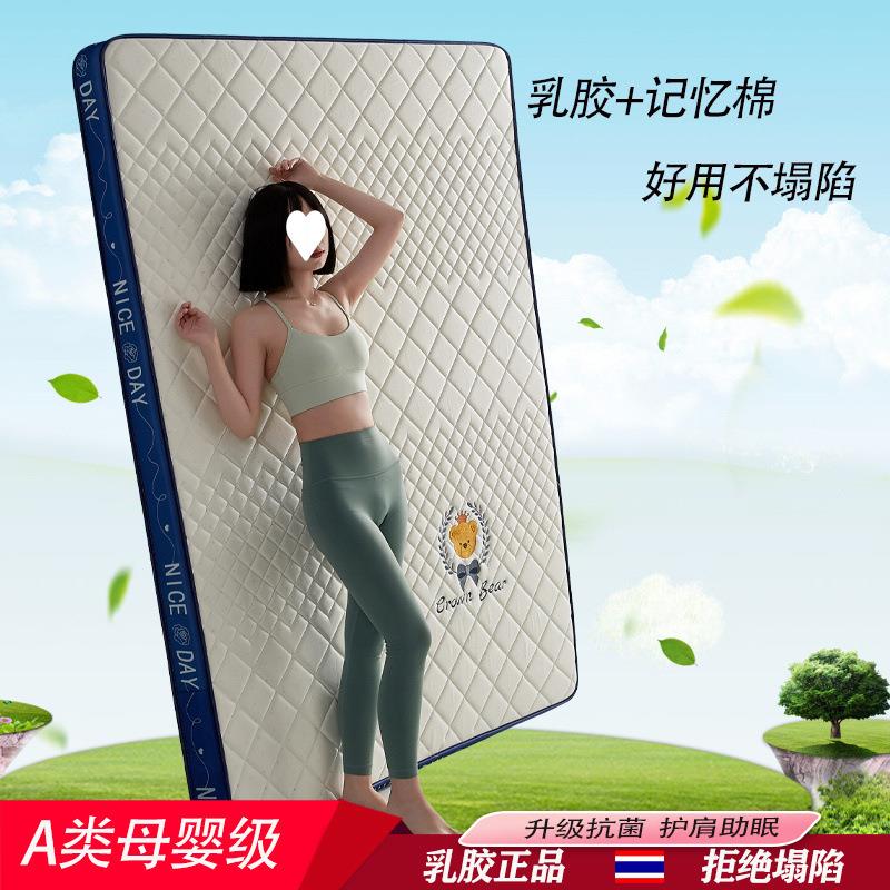 乳胶记忆棉床垫垫子床褥榻榻米海绵加厚家用单人软垫学生宿舍铺底