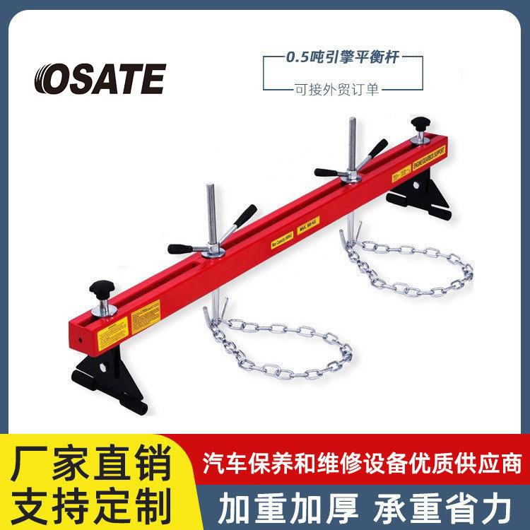 OSATE车辆维修用发动机平衡架引擎平衡架汽车发动机平衡支架