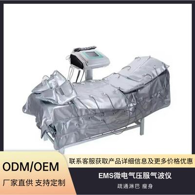 气波仪远红外线气波服EMS微电气压服淋巴塑身服气波服气压服