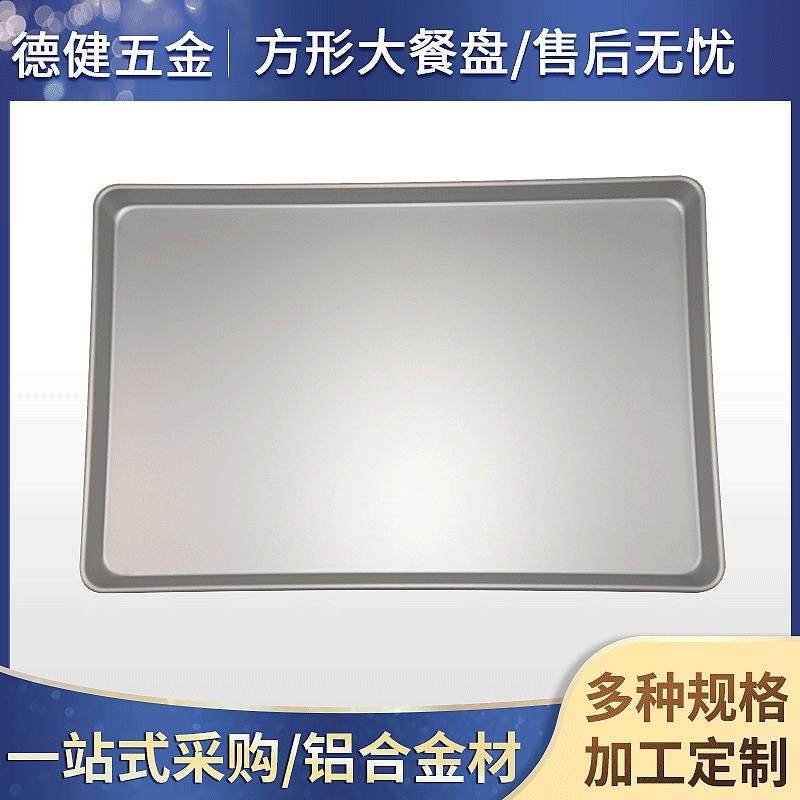 家用长方形托盘铝合金封盘子沥水蒸饭方盘加厚端菜餐盘沥水架,家装灯饰光源,其它灯具灯饰,淘宝优惠券,粉丝福利购,淘宝优惠卷