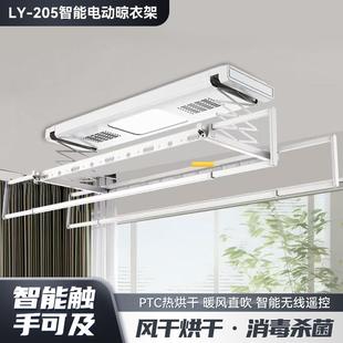 205智能电动晾衣架智能声控遥控多功能自动升降阳台晒衣架
