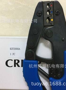 KST健和兴端子压线钳KST2000A/B/C/D/E/FA/G/H/L/M/N/PLY-2045