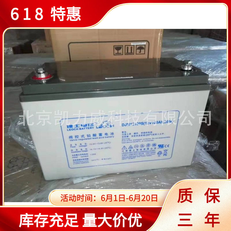 DJM12-165Leoch蓄电池12v16h理士蓄电池铅酸免维护UPS电源报价