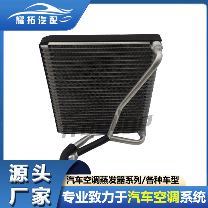 适用于KIA 起亚Soul 2010-2013蒸发器 EV 939914PFC971402K000