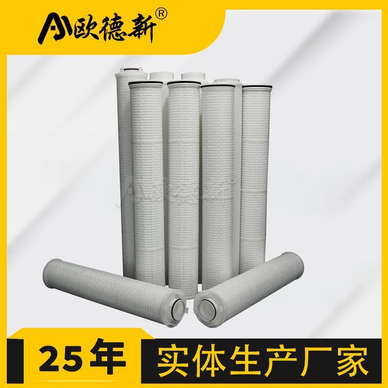 双圈大通量折叠滤芯凝结水内压式RO膜反渗透聚丙烯电厂大流量滤芯
