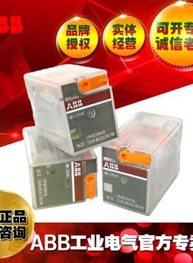 ABB中间继电器头子小型通用继电器CR-M230AC3L;1SVR405612R3100
