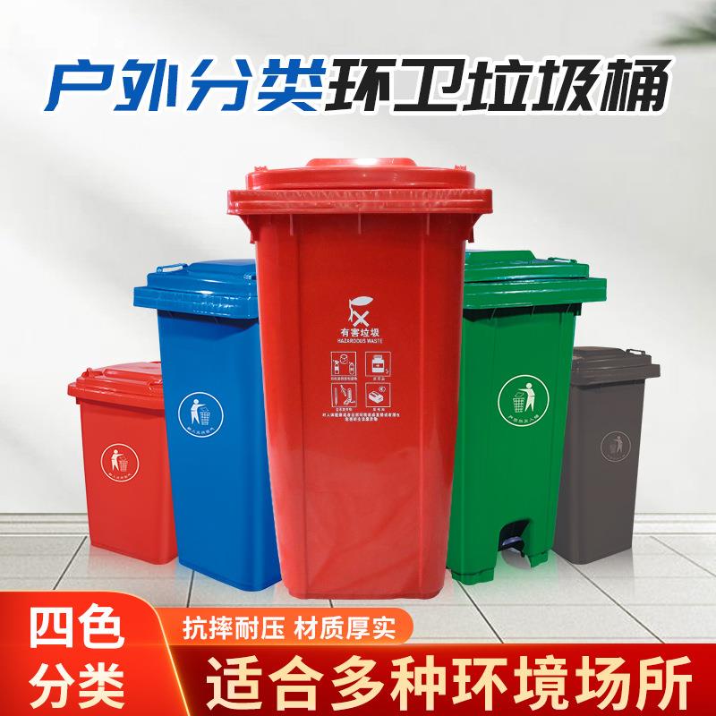 垃圾分类240L环卫垃圾桶小区街道农村商用大号加厚塑料垃圾箱