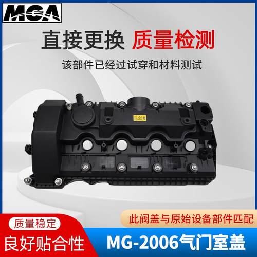 适用宝马N62汽车气门室盖发动机气缸盖罩11127522159E53.735Li