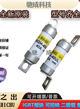 日之初1000FH-350S1000FH-400S/450S原装熔断器厂价供应欢迎咨询