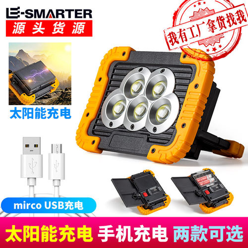 户外野营应急手提灯LED太阳能USB充电工作灯投光灯检修灯可拆卸