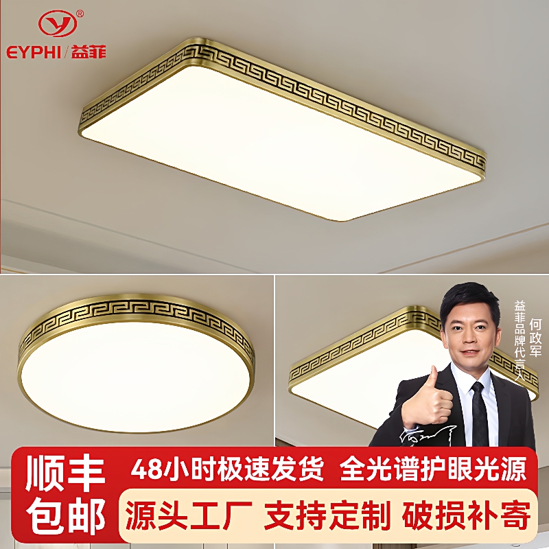 新中式全铜吸顶灯客厅餐厅卧室灯中国风简约现代创意家用房间灯饰