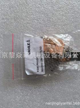 德国瓦勒法勒Vahle碳刷片SK-KSW-MSWA-PH/SU-28 编号0600088