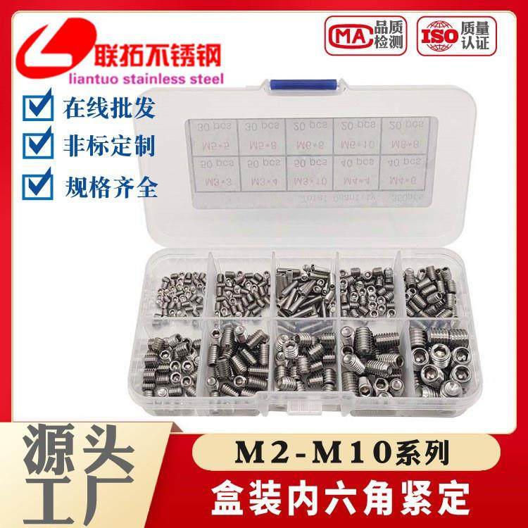 304/316盒装不锈钢内六角紧定M2-M10套装机米螺丝紧定,鲜花速递/花卉仿真/绿植园艺,割草机/草坪机,淘宝优惠券,粉丝福利购,淘宝优惠卷