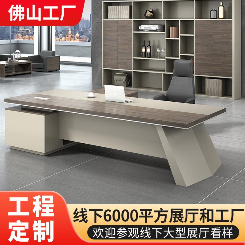 老板桌简约现代总裁办公桌经理工作桌椅组合主管桌大气大班台
