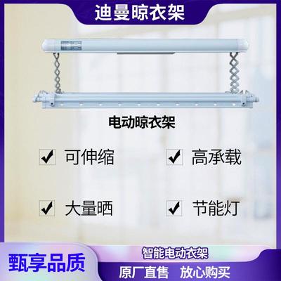 阳台电动升降晾衣架智能晾衣架照明烘干自动伸缩衣架带烘干