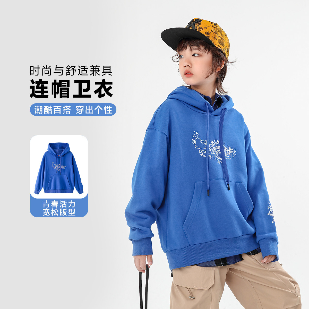 2026秋季新款男童连帽卫衣百搭