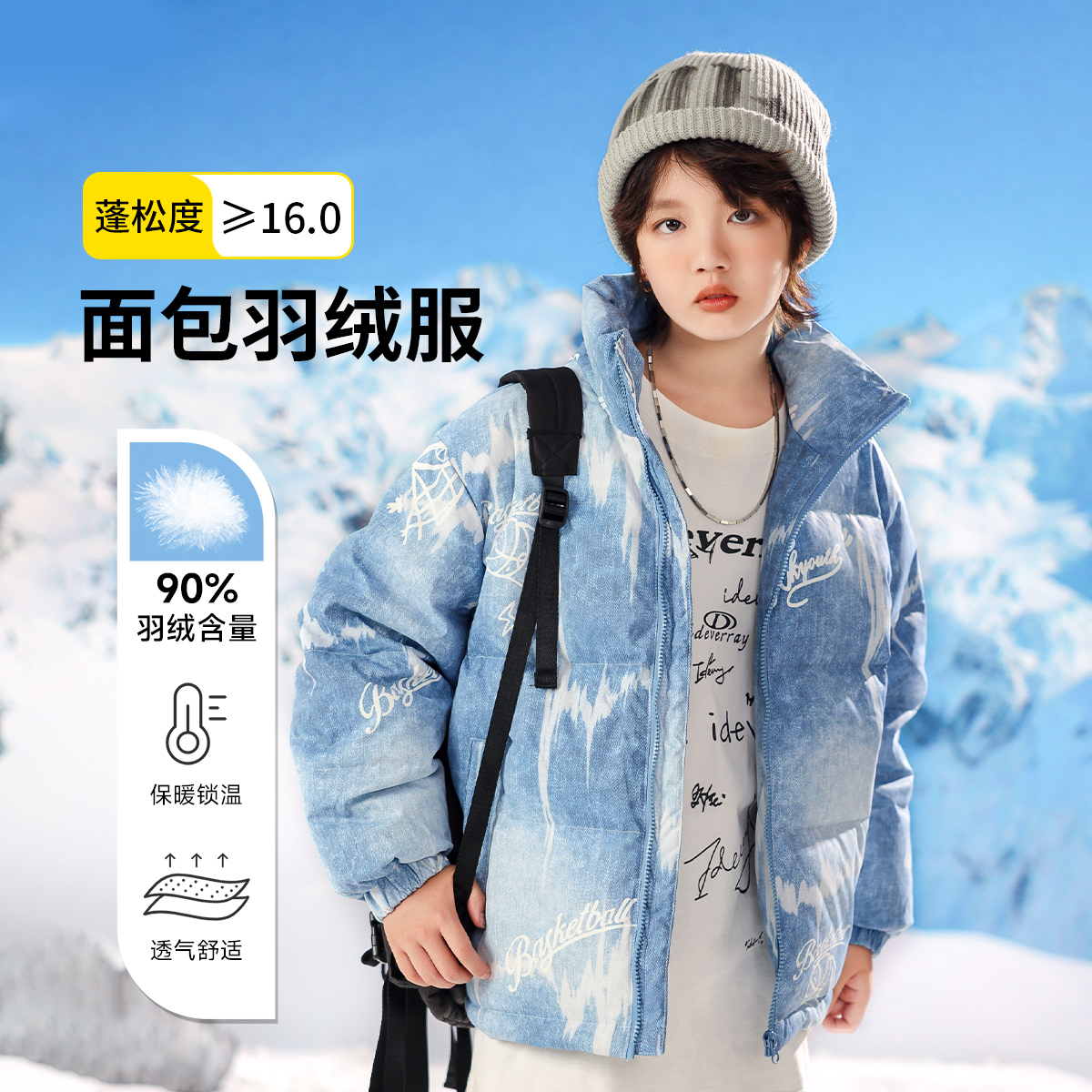 面包服款式  暖男首选