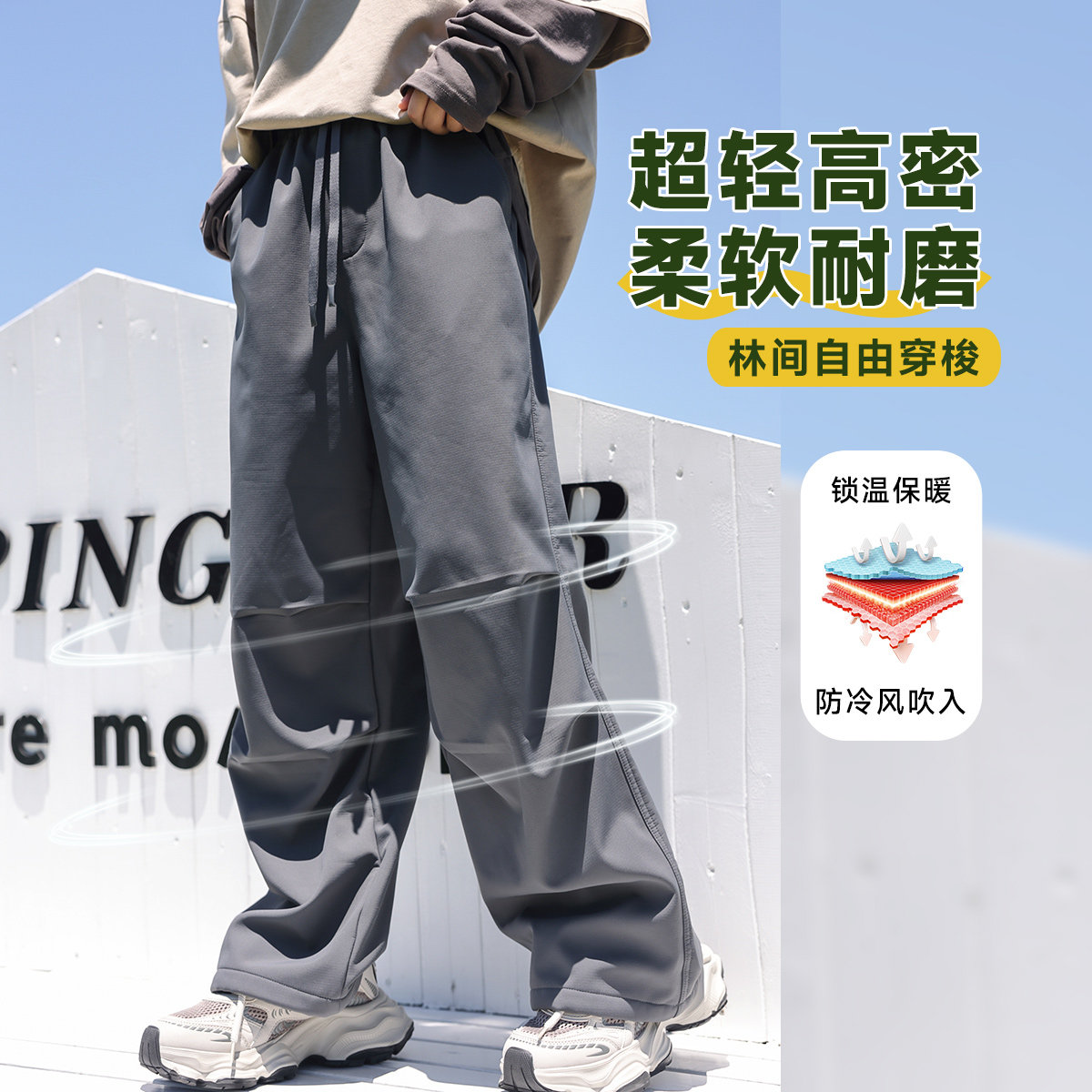 2025秋冬新款软壳长裤男女同款中大童青少年学生加厚洋气户外裤子
