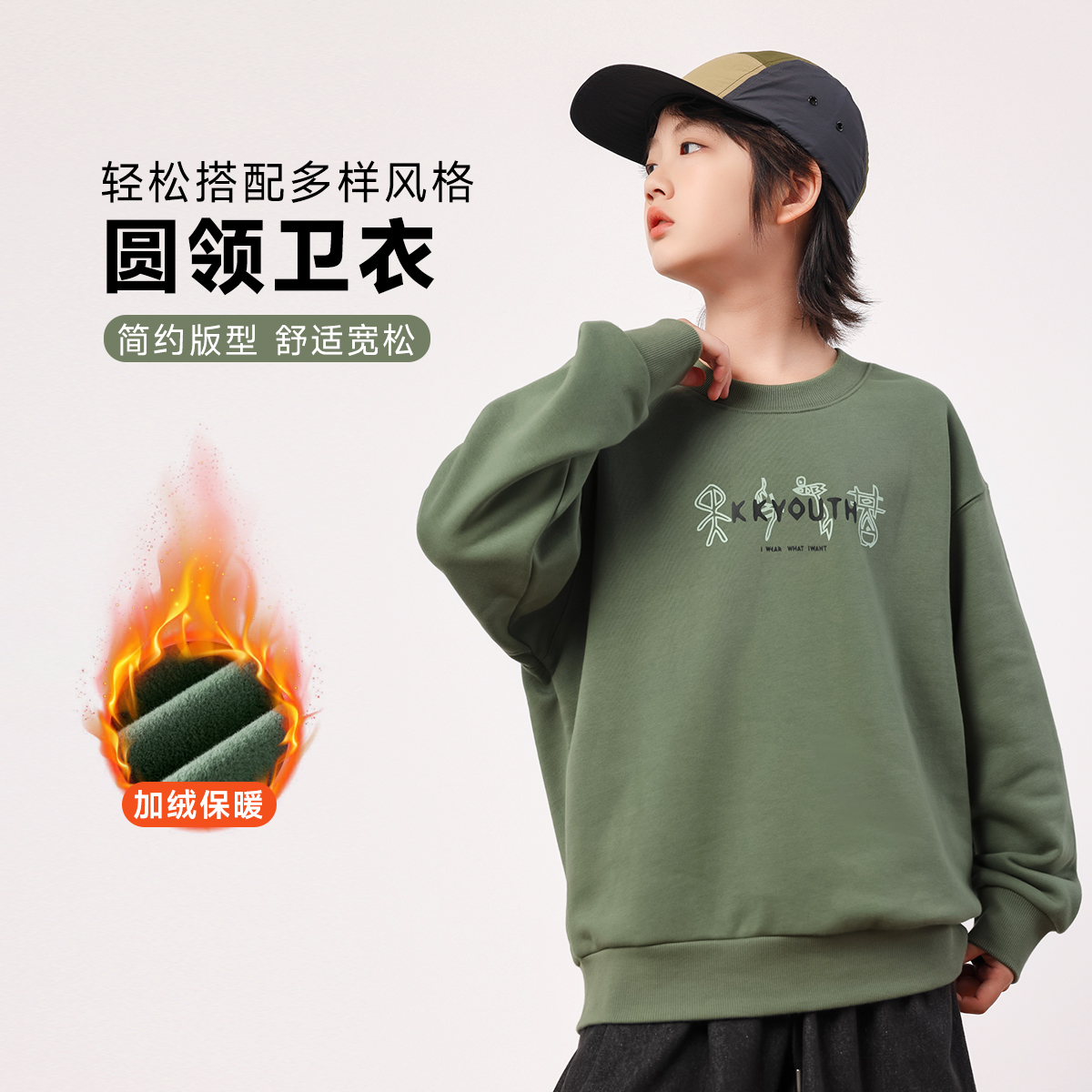 国潮元素 细腻绒内里