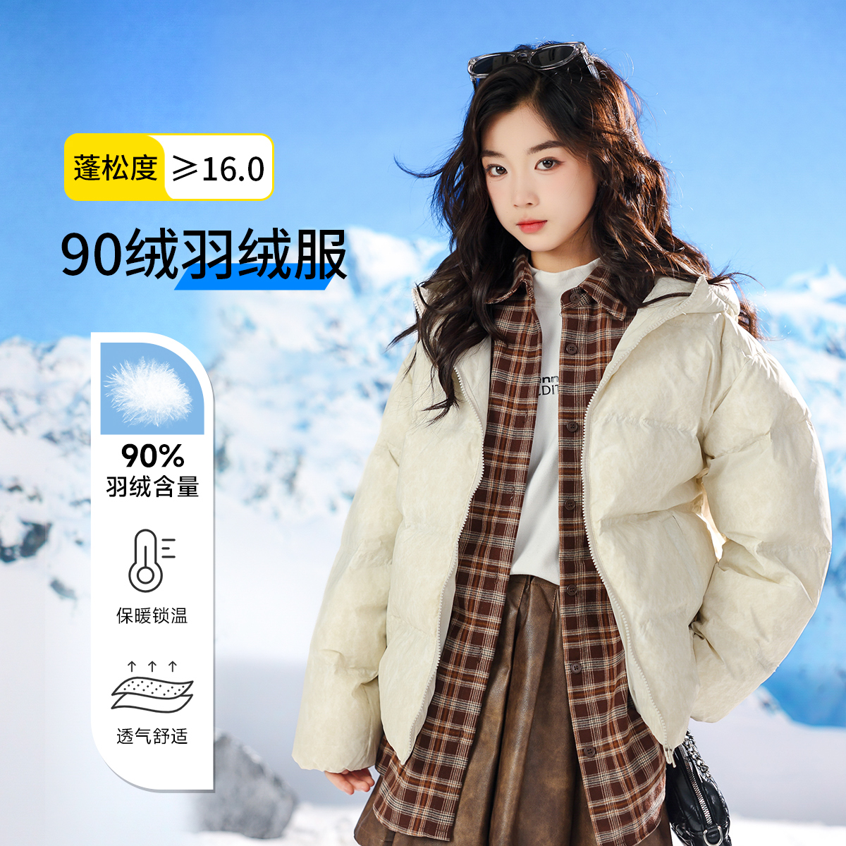 假两件设计 自带奶油感滤镜  90绒的温暖