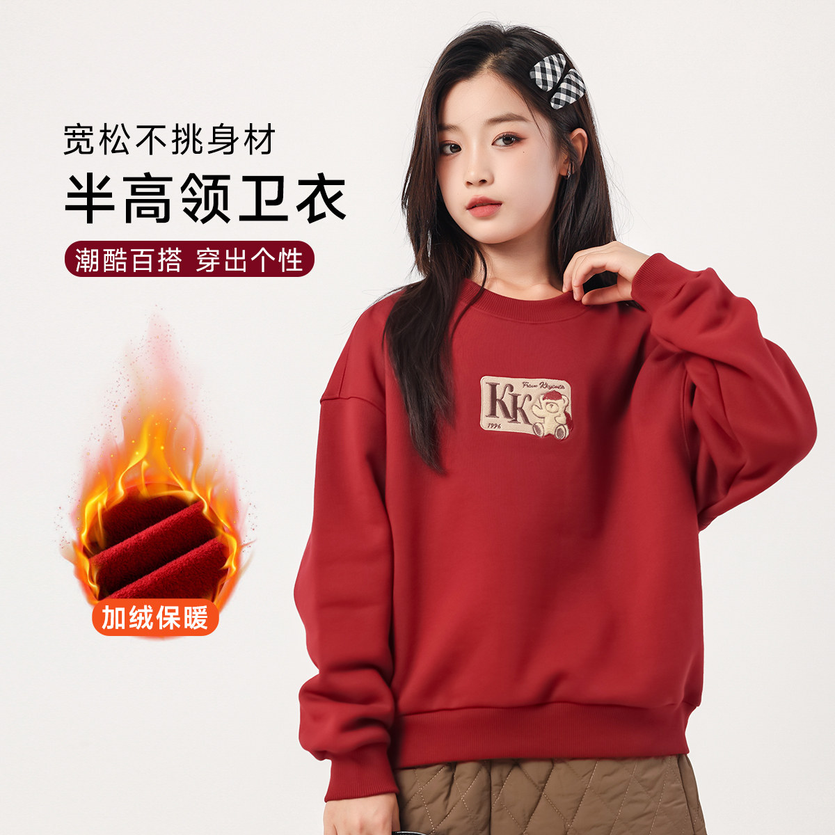 2025秋冬新款女童加绒加厚圆领卫衣中大童学生洋气上衣儿童保暖潮,童装/婴儿装/亲子装,卫衣/绒衫,淘宝优惠券,粉丝福利购,淘宝优惠卷