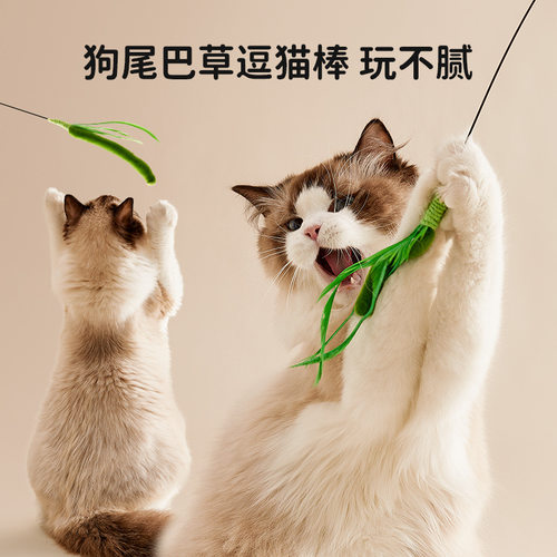 猫玩具狗尾巴草超长逗猫杆钢丝材质耐用小猫自嗨解闷逗猫神器