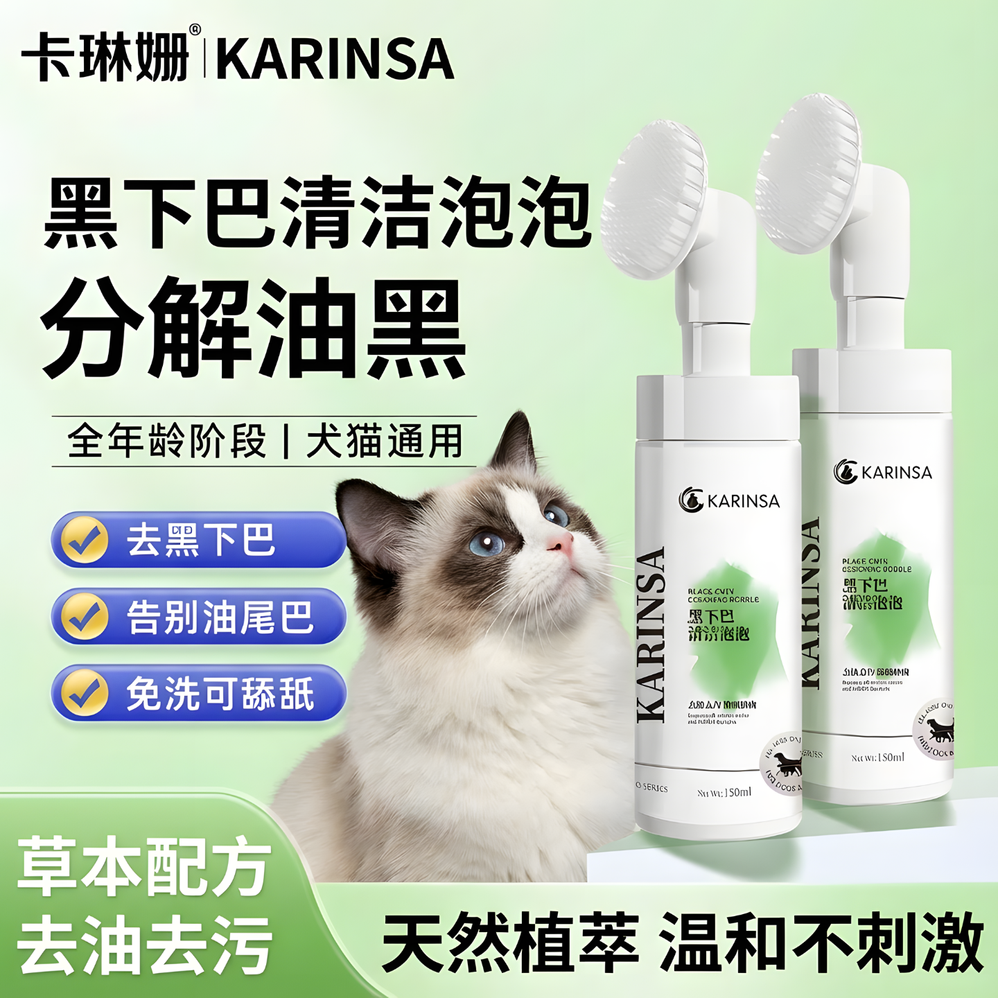 宠物黑下巴清洁泡泡猫狗通用免洗去油除螨温和清洁剂150ML,宠物/宠物食品及用品,猫狗免洗清洁,淘宝优惠券,粉丝福利购,淘宝优惠卷