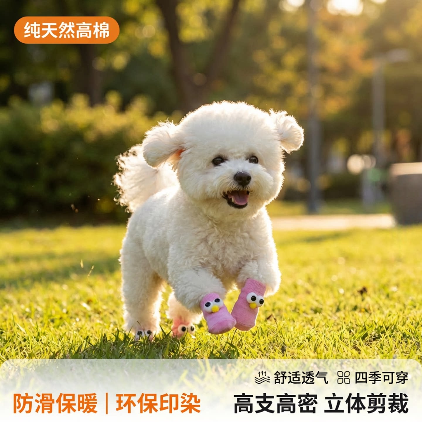 狗猫纯棉防滑不掉宠物袜四季用