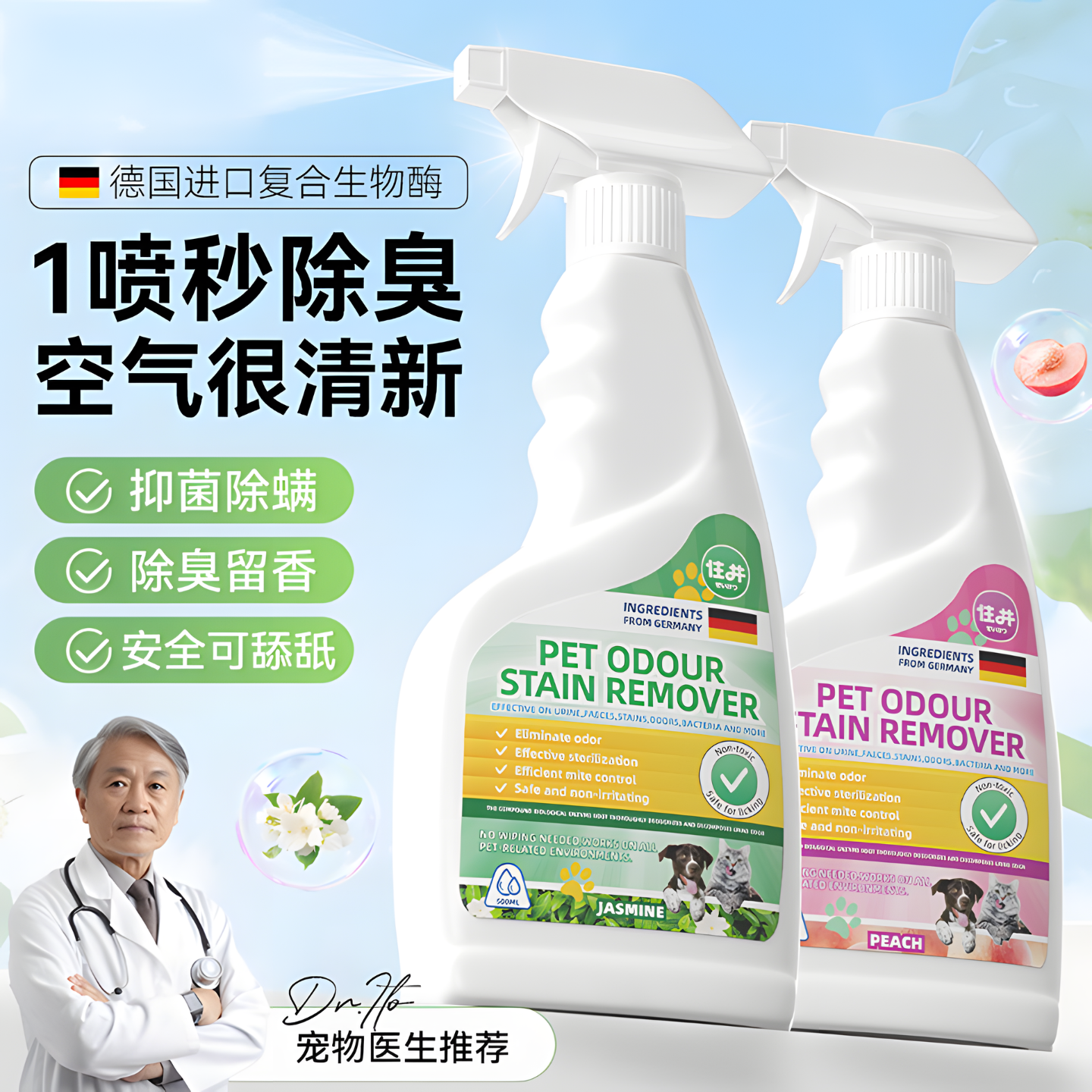 宠物除臭剂杀菌去尿味猫咪除臭喷雾除臭生物酶分解净味狗狗除臭剂,宠物/宠物食品及用品,猫狗环境除臭/除菌剂,淘宝优惠券,粉丝福利购,淘宝优惠卷