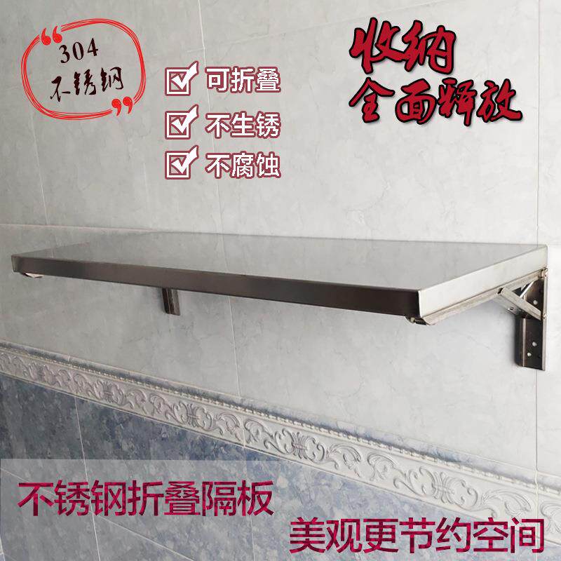 304不锈钢折叠桌免打孔壁挂墙上置物架厨房承重收纳架餐桌隔板架