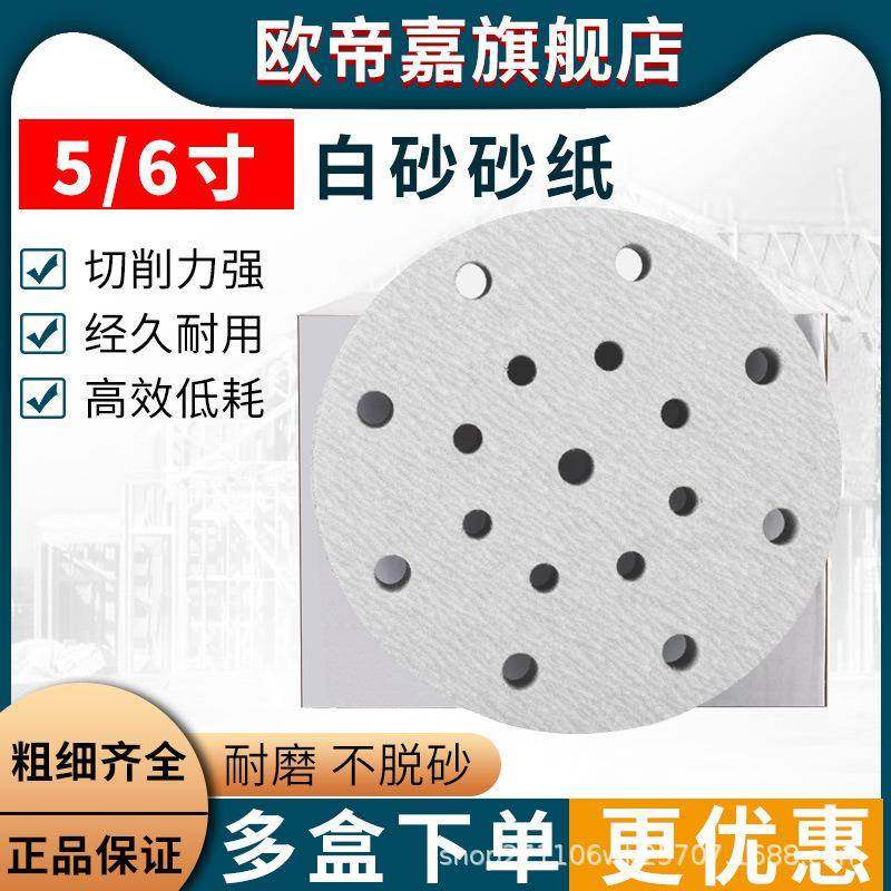 干磨砂纸6寸17孔费斯托5寸6孔圆形植绒砂纸汽车漆面打磨抛光白砂,鲜花速递/花卉仿真/绿植园艺,割草机/草坪机,淘宝优惠券,粉丝福利购,淘宝优惠卷