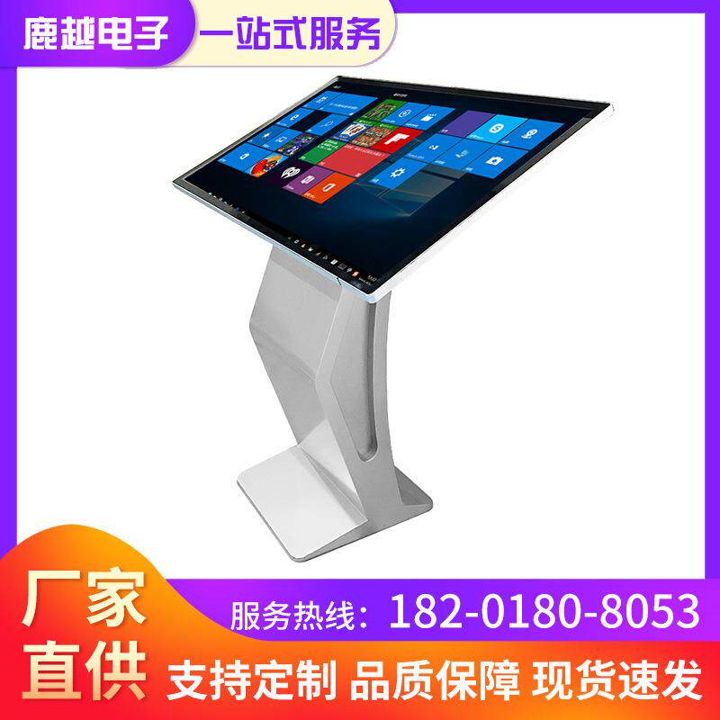触摸屏广告机多点触控查询一体机K型网络显示屏落地卧式广告机