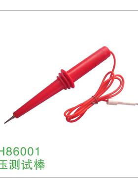 PH86001高压测试棒高压线绝缘耐压测试