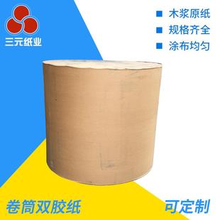 卷筒双胶纸60克70克80克100克复印纸卷筒纸