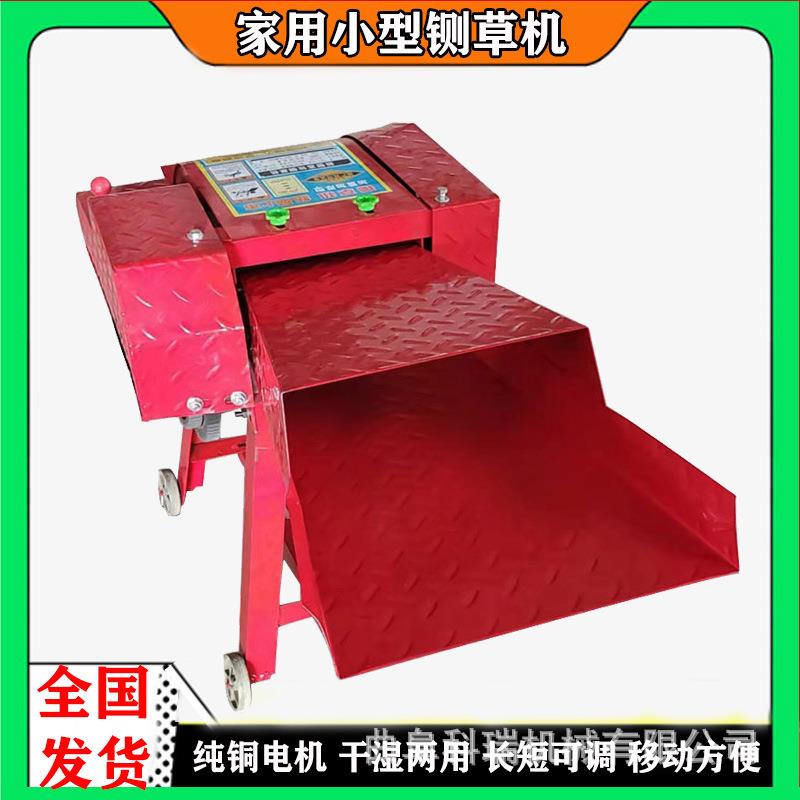 喂牛用的碎草机干湿两用秸秆打草机小型家用电青草牧草铡草机