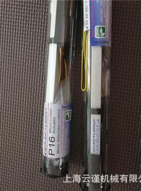 德国FramoMorat电动推杆FramoMorat执行器行星齿轮组电动缸