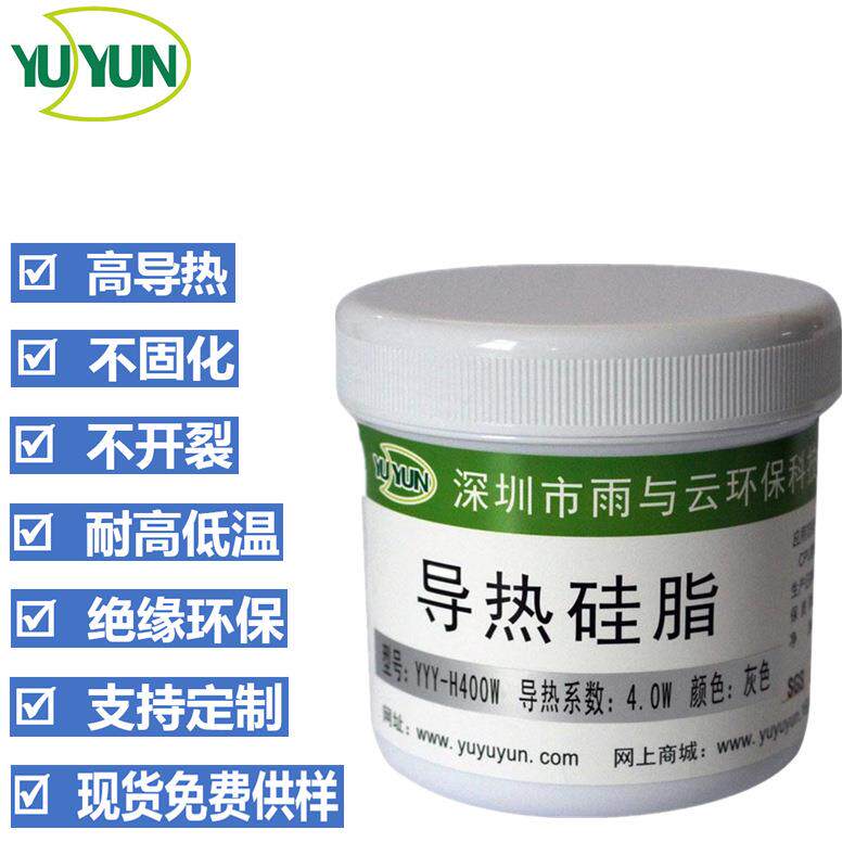 现货灰色4.0导热硅脂LED路灯UFO工矿灯投光灯超高导热散热导热膏