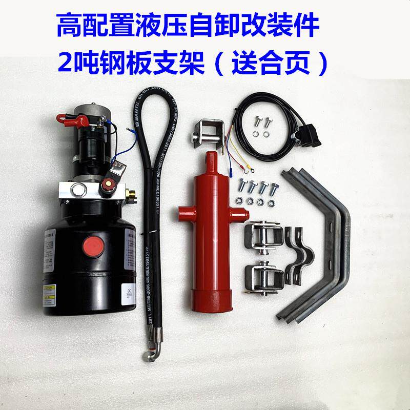 电动燃油摩托三轮车改装液压加粗自卸翻斗12v24v48v72v电控2吨3吨