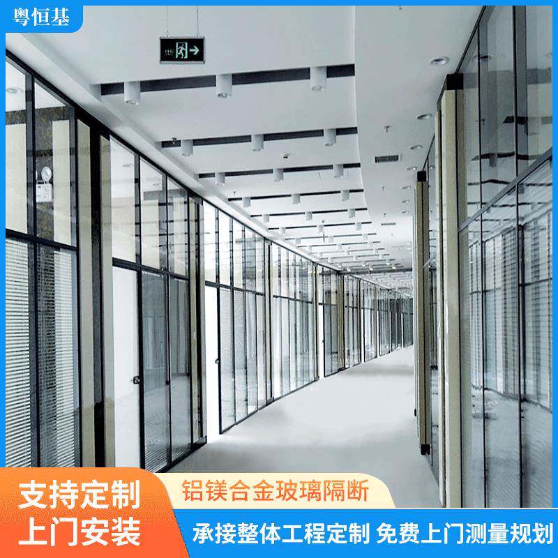 粤恒基供应办公玻璃隔断铝镁合金玻璃隔断隔断墙