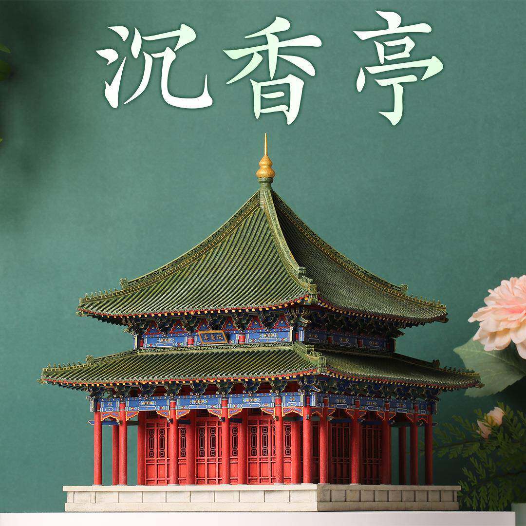 筑木沉香亭榫卯积木古建筑拼装玩具中国卯榫建筑模型中式国产斗拱