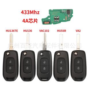 适用于雷诺2键遥控折叠汽车钥匙4A芯片433频率后盖白色