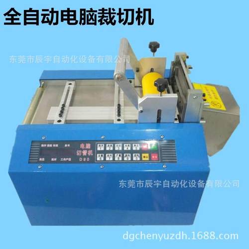 全自动电脑切管机PVC热缩管排线套管裁切机切带机包邮