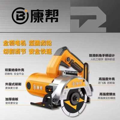 云石机石材切割机型材切割机电圆锯锯铝机电动工具康帮