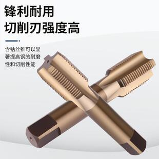 不锈钢含钴M35机用丝锥M20M22M24M27M30X3X2X1.5螺纹丝攻加硬