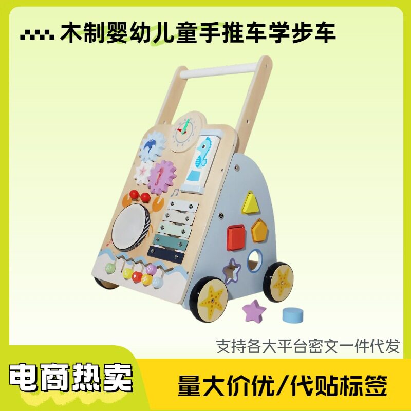 木制婴幼儿童手推车学步车宝宝学走路防侧翻助步车敲琴多功能玩具