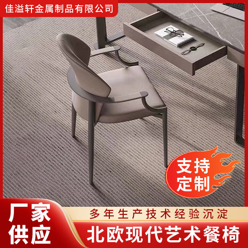茶椅主人椅客椅客厅餐椅泡茶椅办公室洽谈椅不锈钢扶手椅现代轻奢