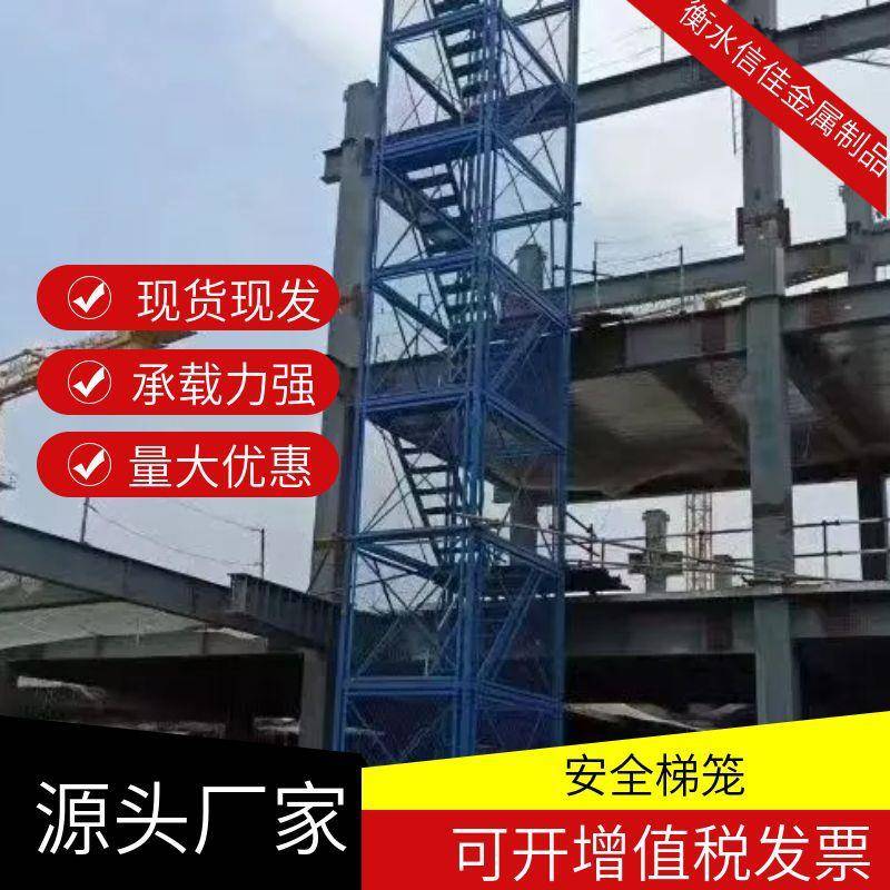 安全梯笼安全爬梯组合脚手架安全护笼盖梁平台墩柱建筑安全梯