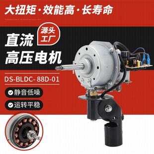 DS-BLDC-88D-01排气扇换气扇电机马达厨房卫生间排风扇专用电机